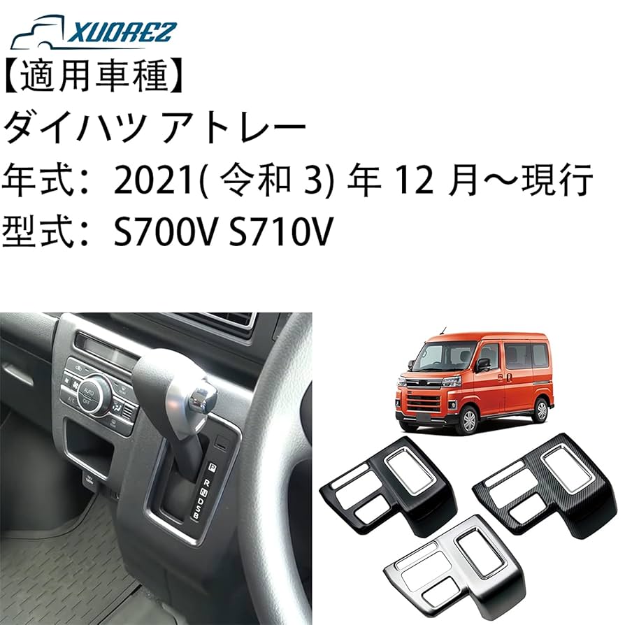 Amazon | [XUDREZ] ダイハツ 新型 アトレー S700V S710V ヘッド